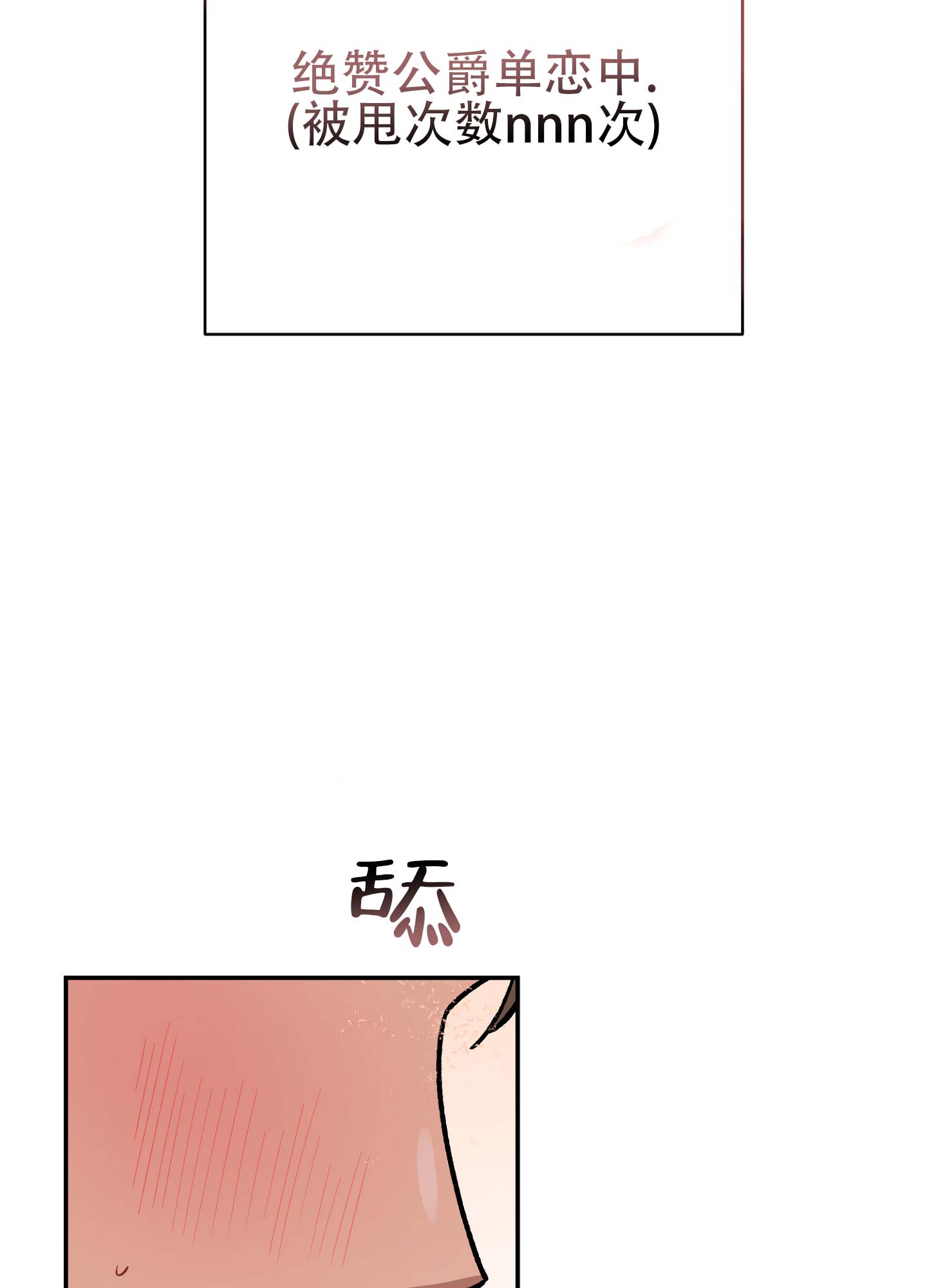 香烟与酒主题书法漫画,第2话3图
