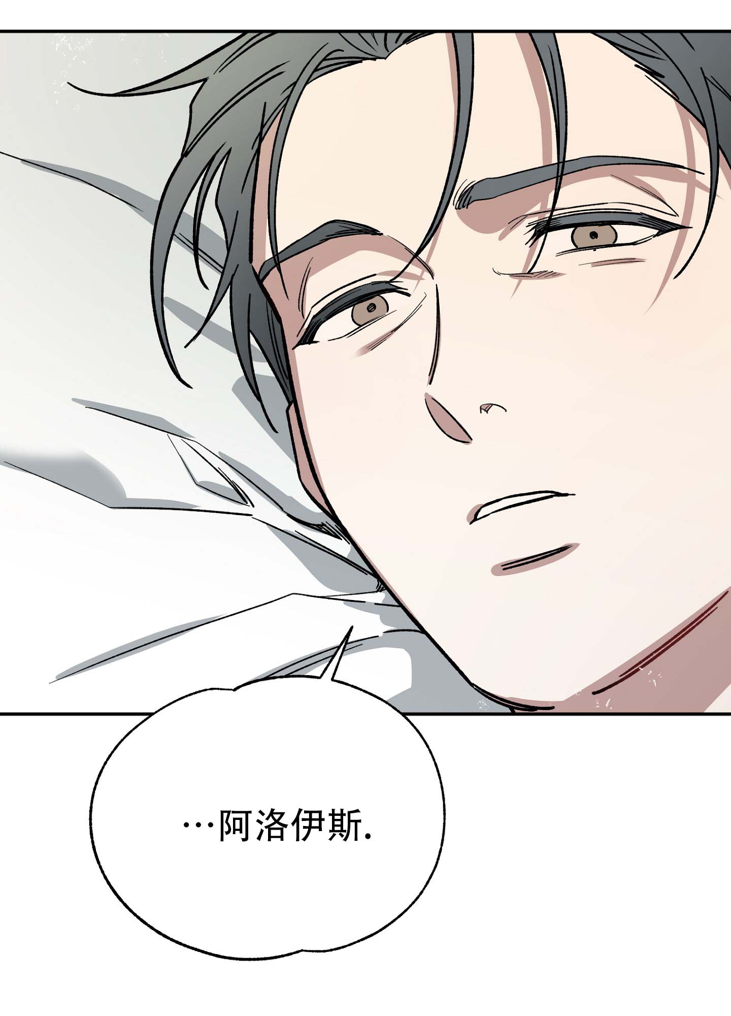 香烟与酒主题书法漫画,第2话5图