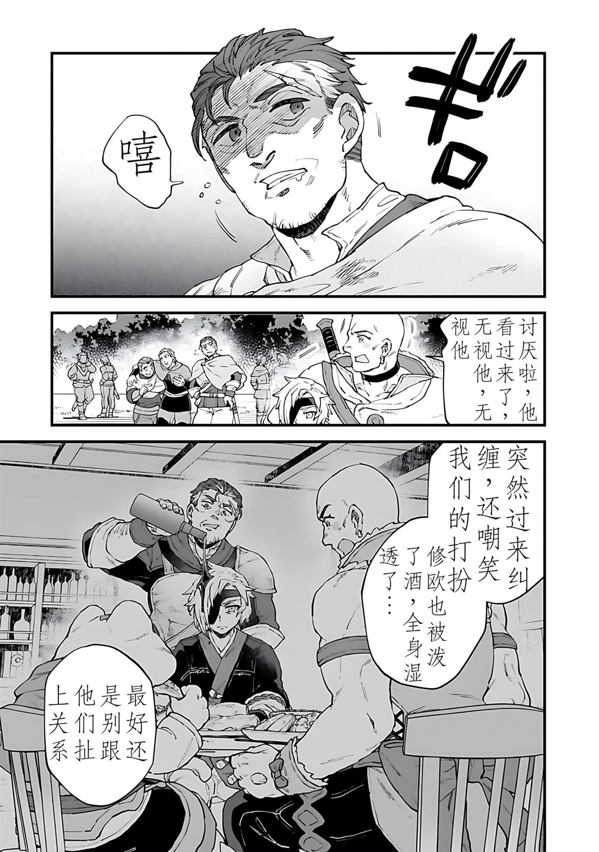 拉比斯特漫画,第4话3图