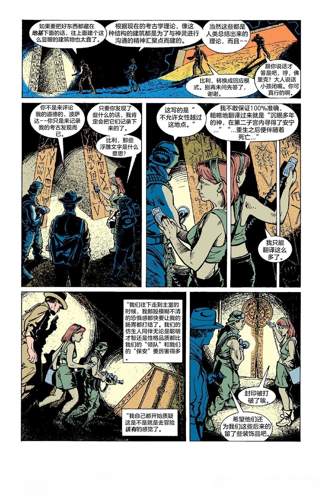 异形天降成就漫画,全一话4图