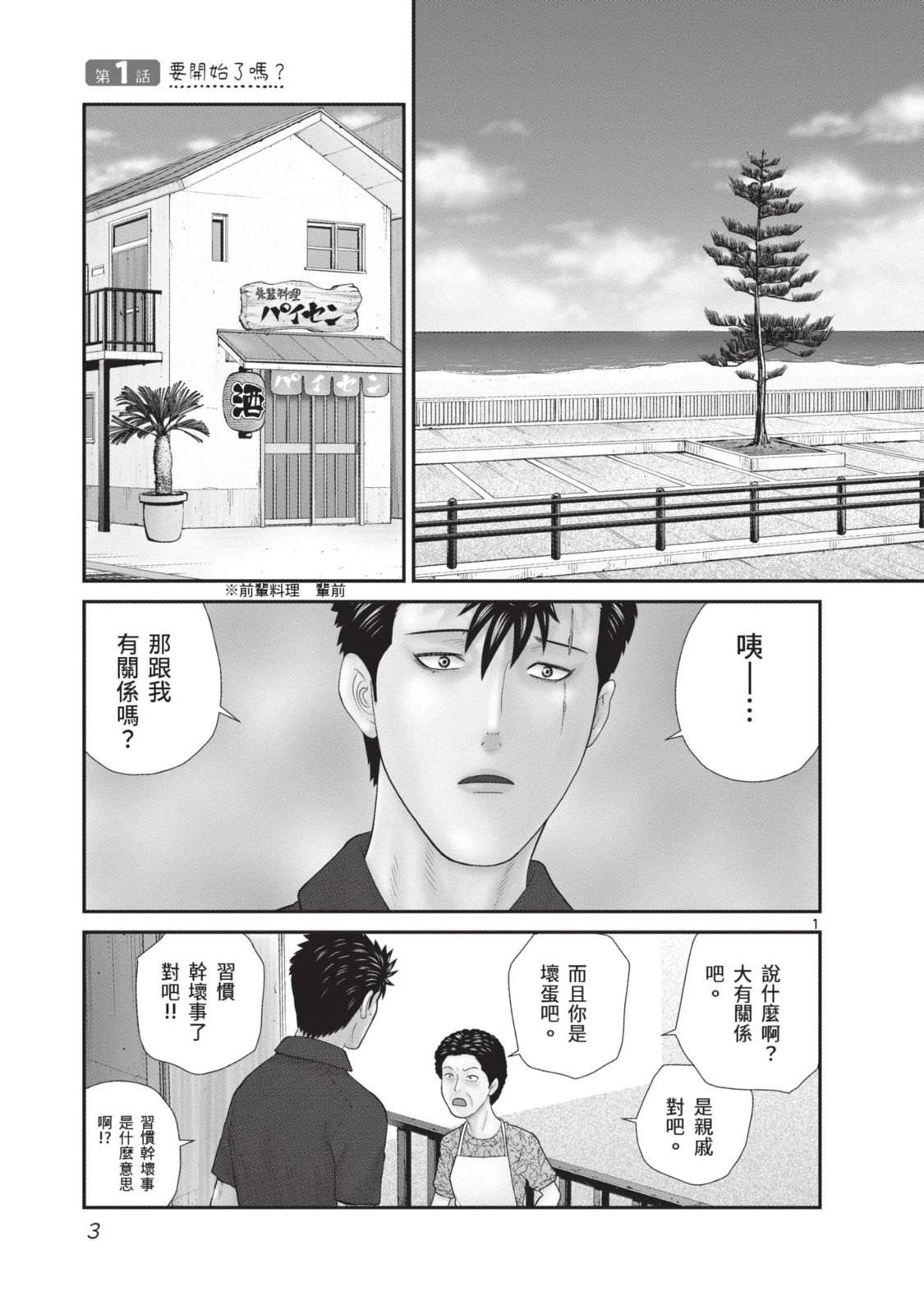 佳奈子电影在线观看漫画,第1卷5图