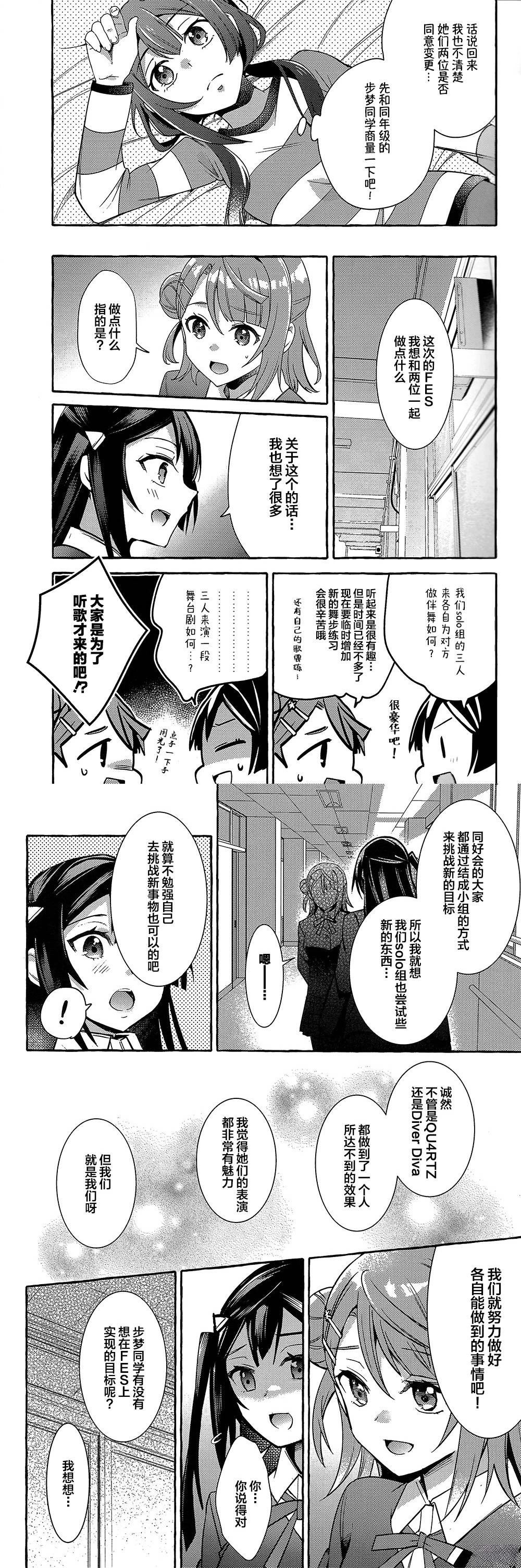 阿祖女友中枪漫画,短篇4图