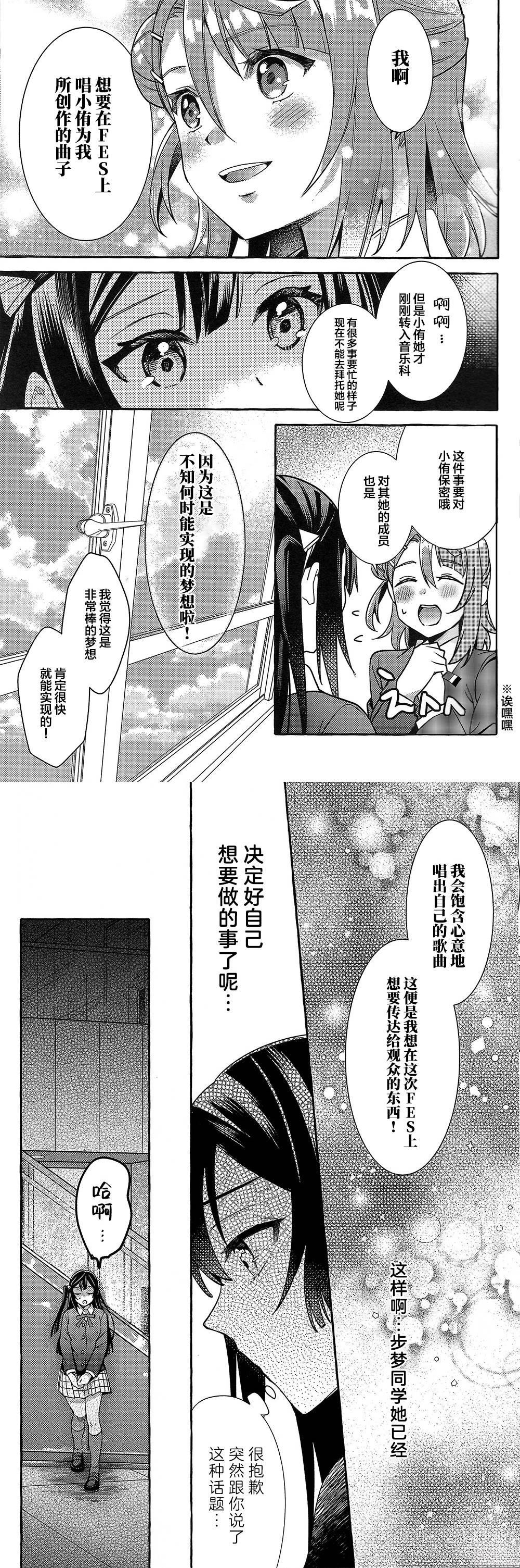 阿祖女友中枪漫画,短篇5图