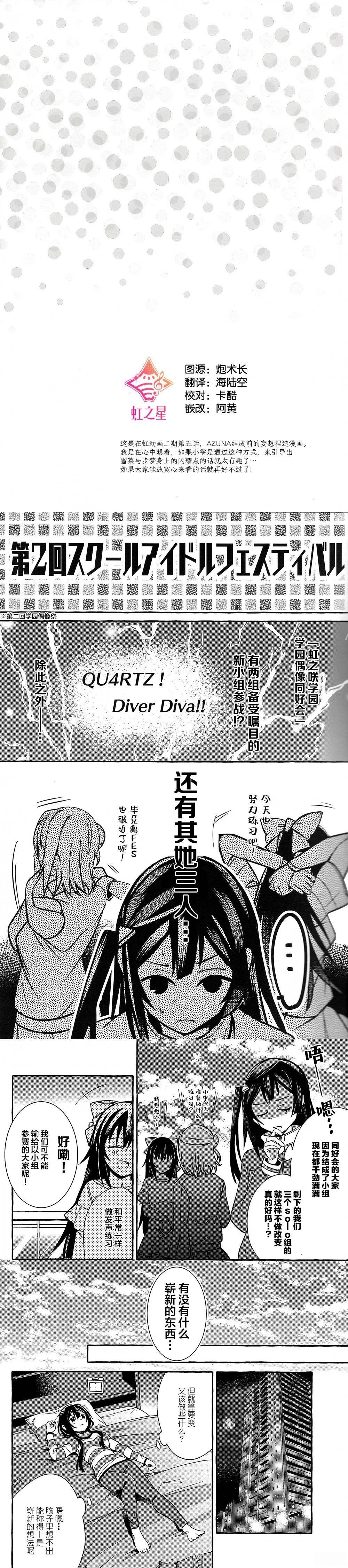 阿祖女友中枪漫画,短篇3图