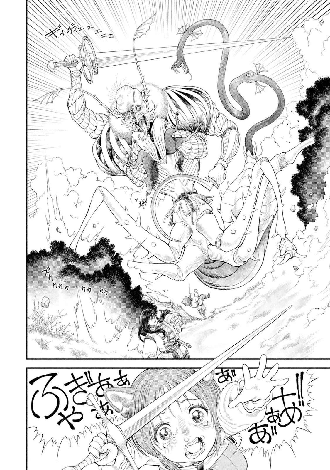 跨越种族的爱情海豚漫画,第54话4图