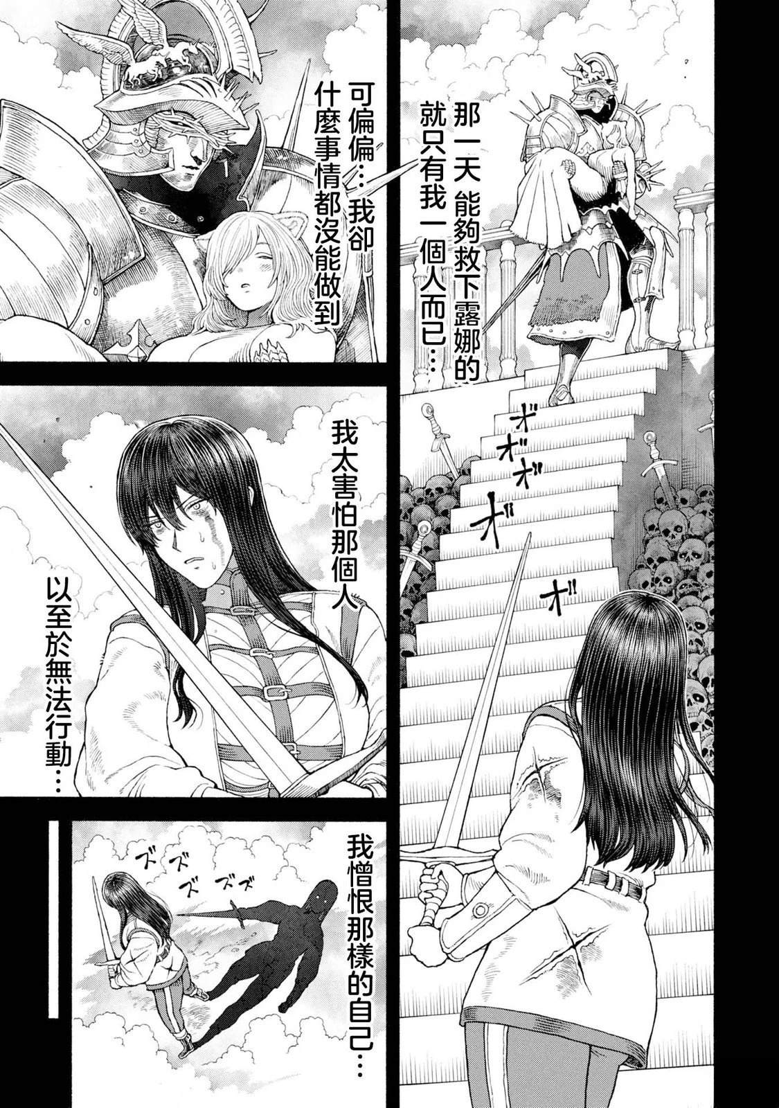 跨越种族的爱情海豚漫画,第54话1图