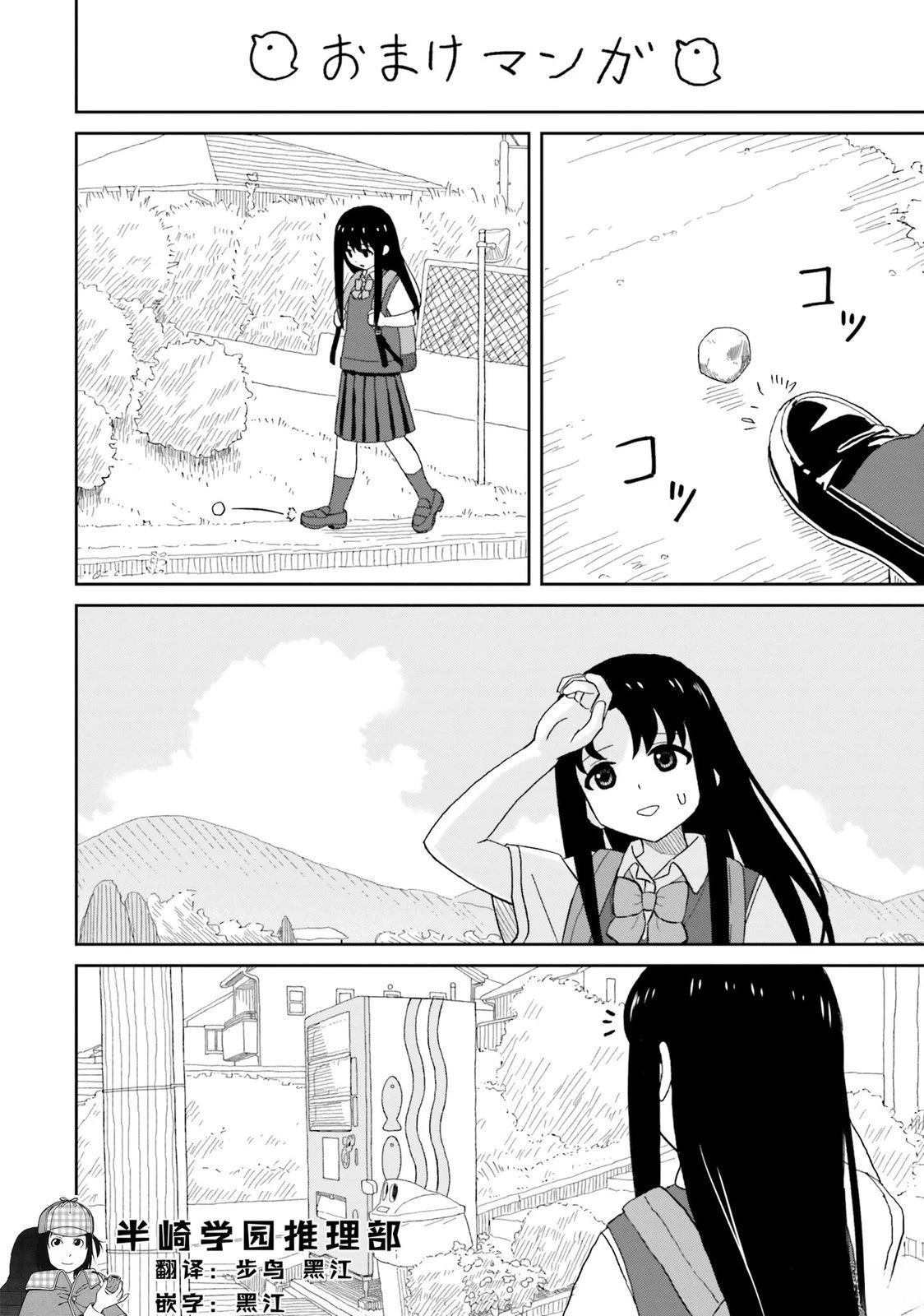 姐姐日语拼写漫画,第18.5话1图