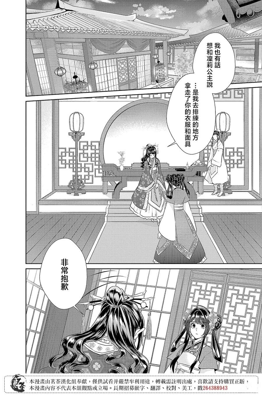 异世界后宫物语正在播放漫画,第22话2图