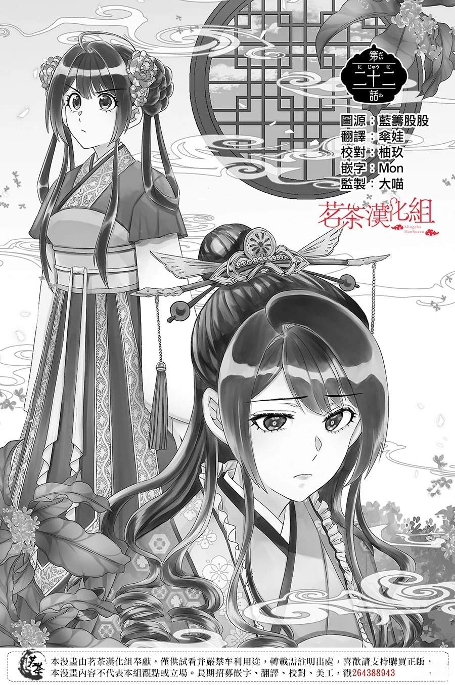 异世界后宫物语正在播放漫画,第22话1图