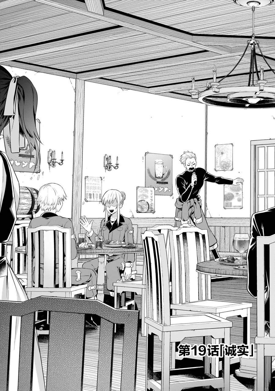 我在星际当咸鱼小说免费阅读漫画,第19话2图