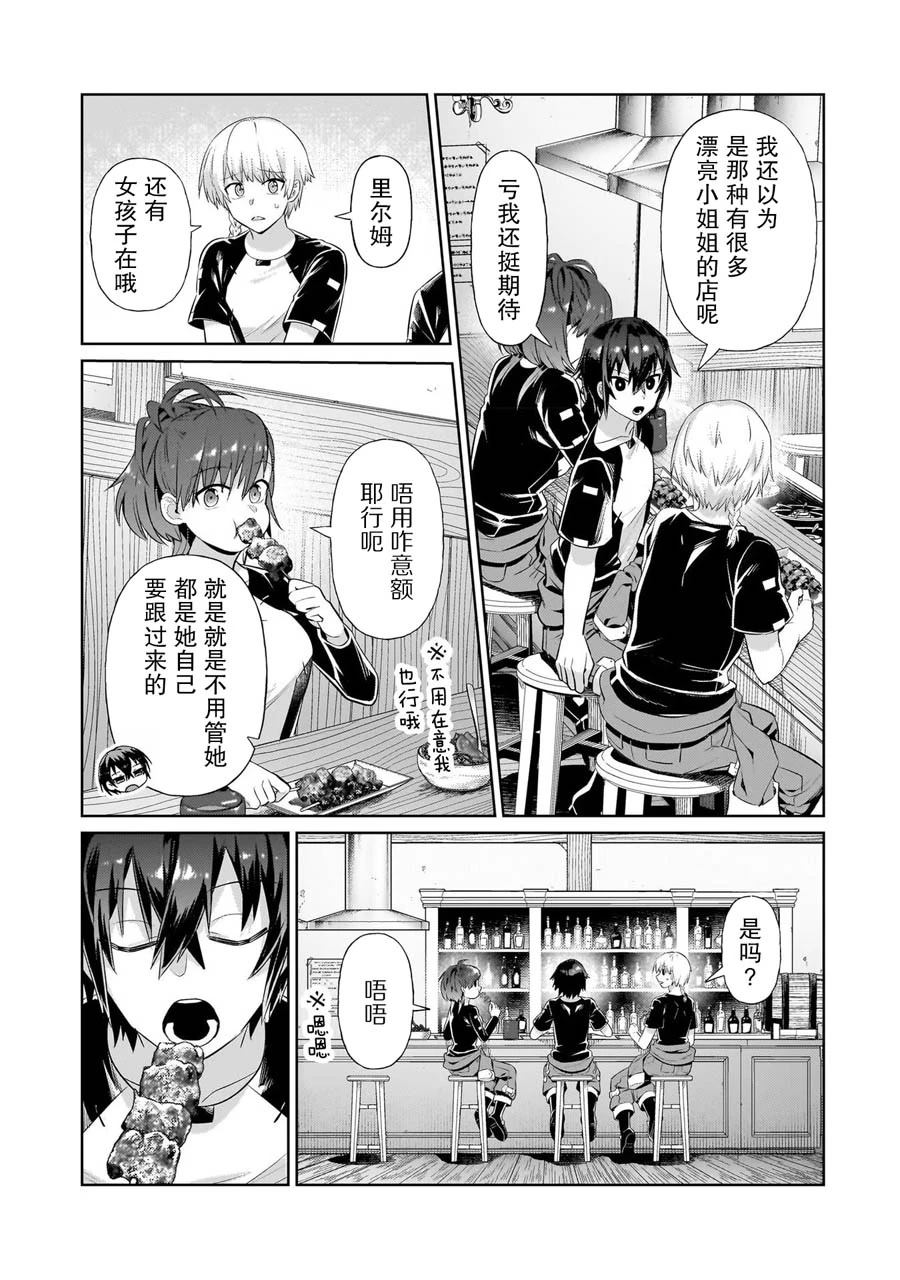 我在星际当咸鱼小说免费阅读漫画,第19话3图