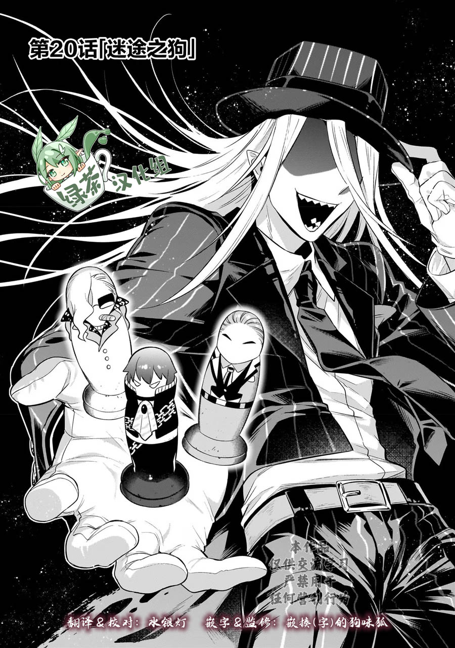 我在星际当领主小说漫画,第20话1图