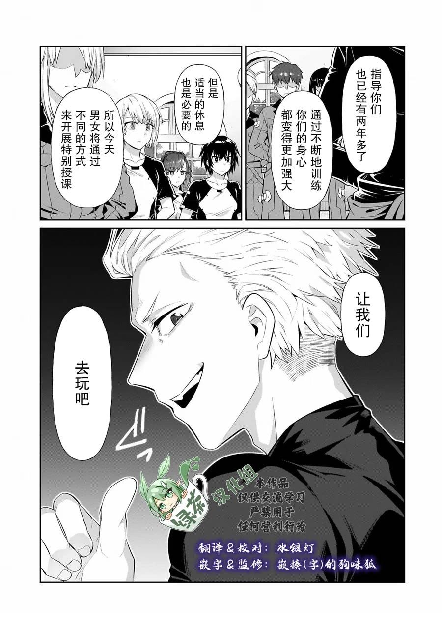 我在星际当咸鱼小说免费阅读漫画,第19话1图