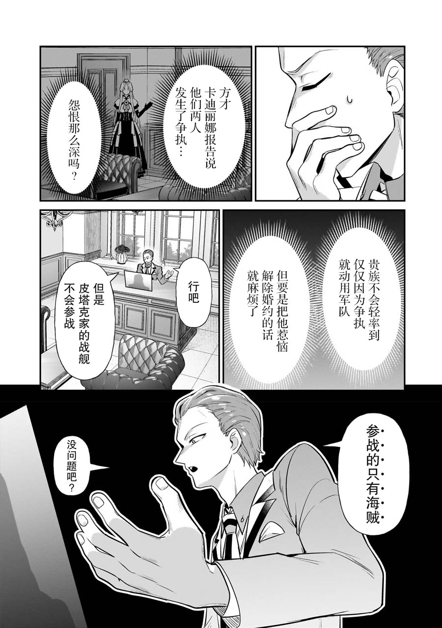 我在星际当领主小说漫画,第20话5图