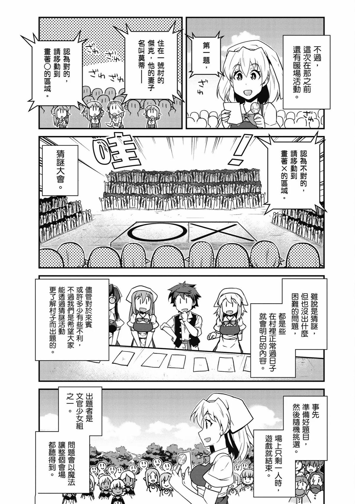 异世界悠闲农家全集在线观看漫画,第232话4图
