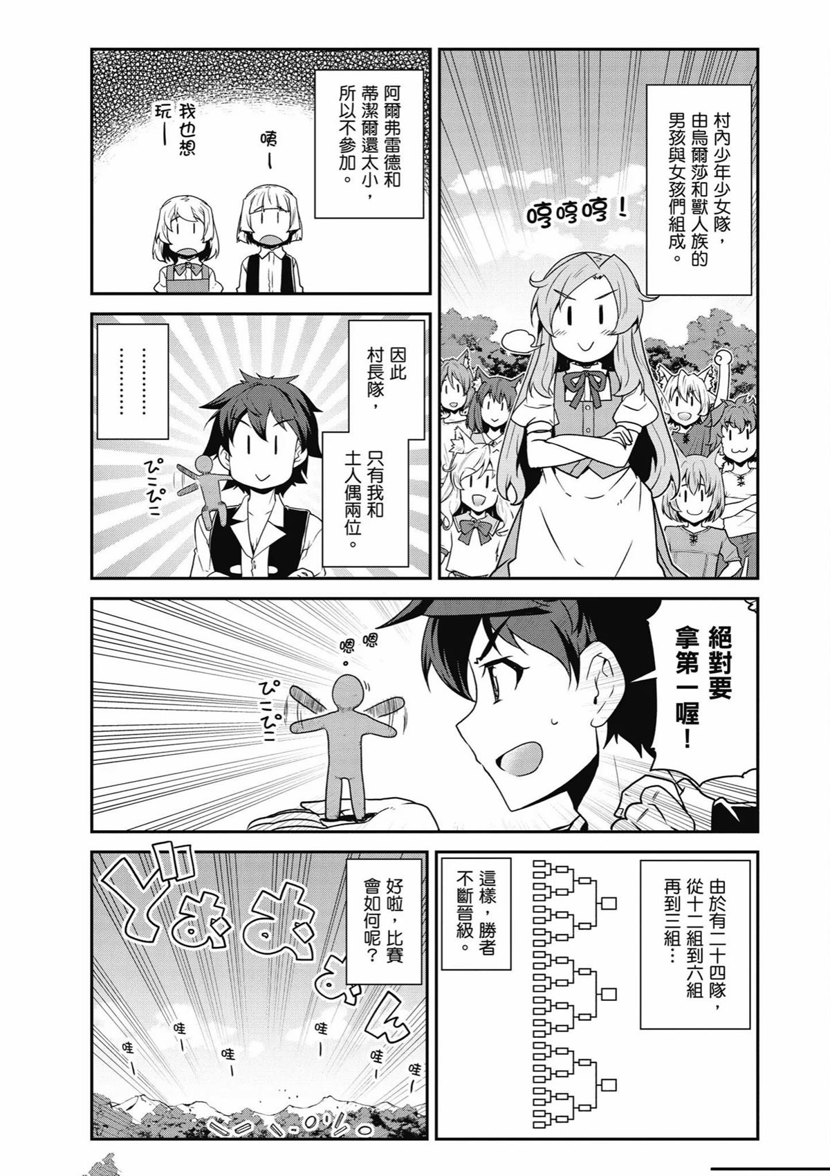 异世界悠闲农家动漫第二季免费看漫画,第235话5图