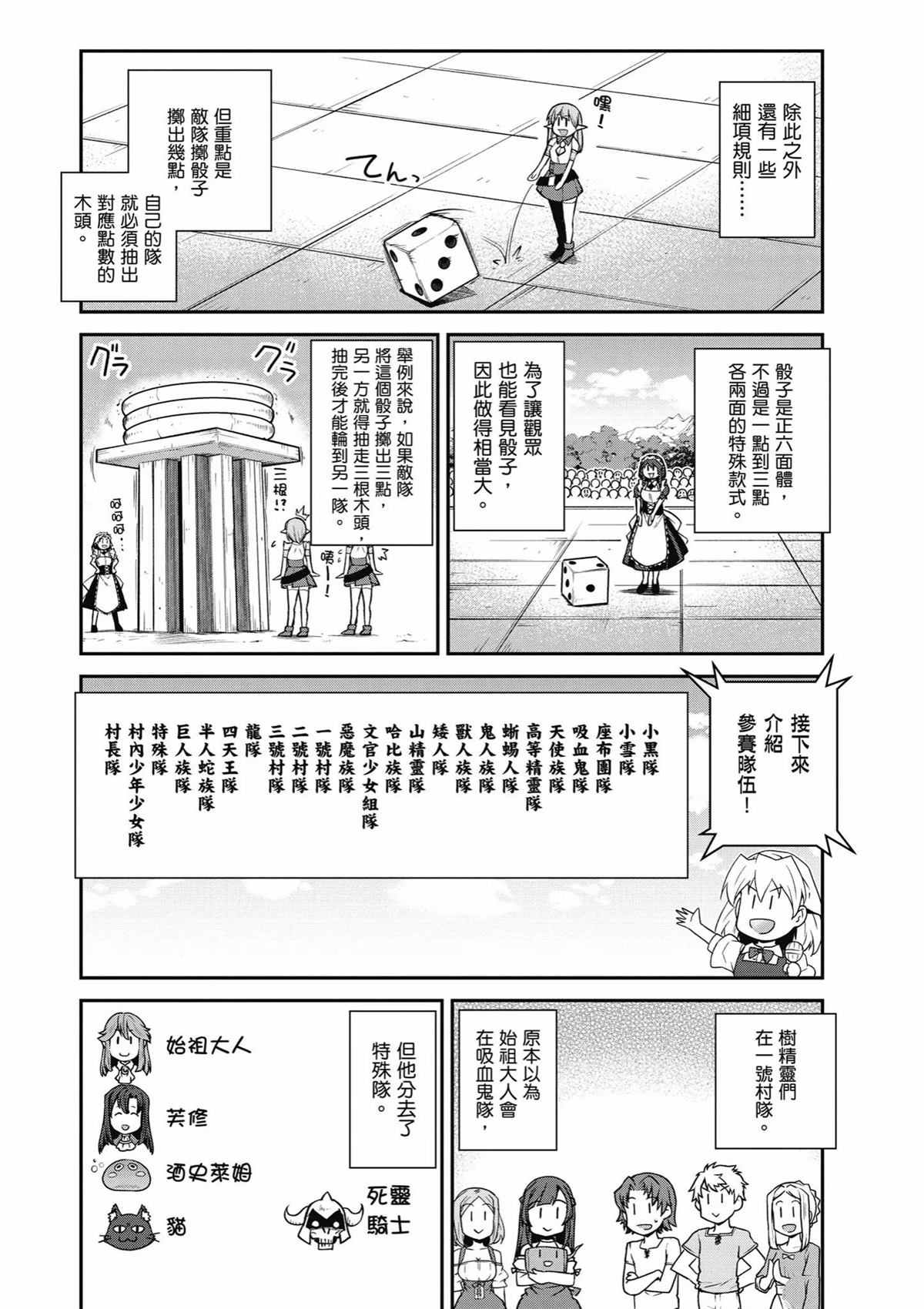 异世界悠闲农家动漫第二季免费看漫画,第235话4图