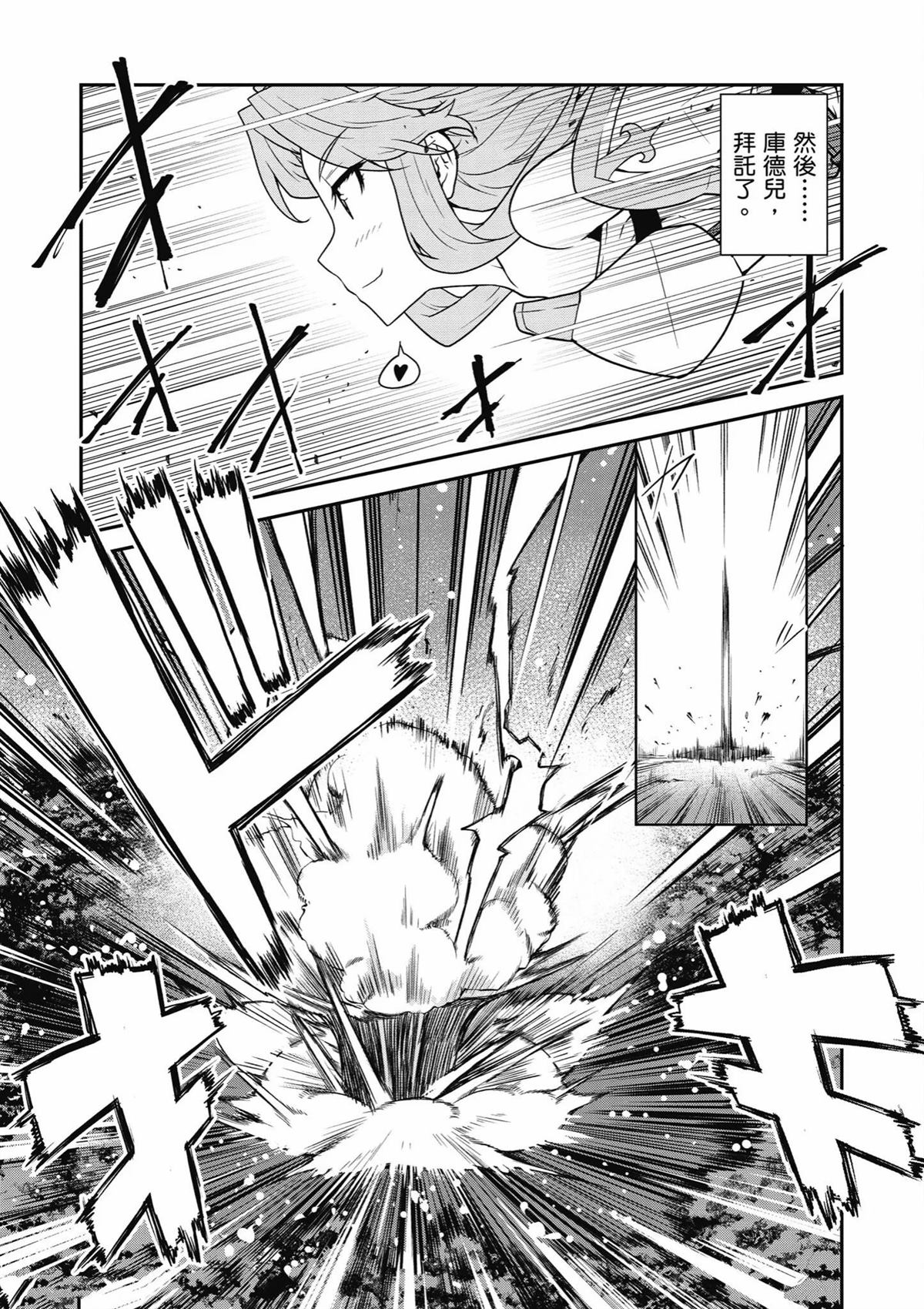 异世界悠闲农家动漫在线观看完整版第一季漫画,第247话5图