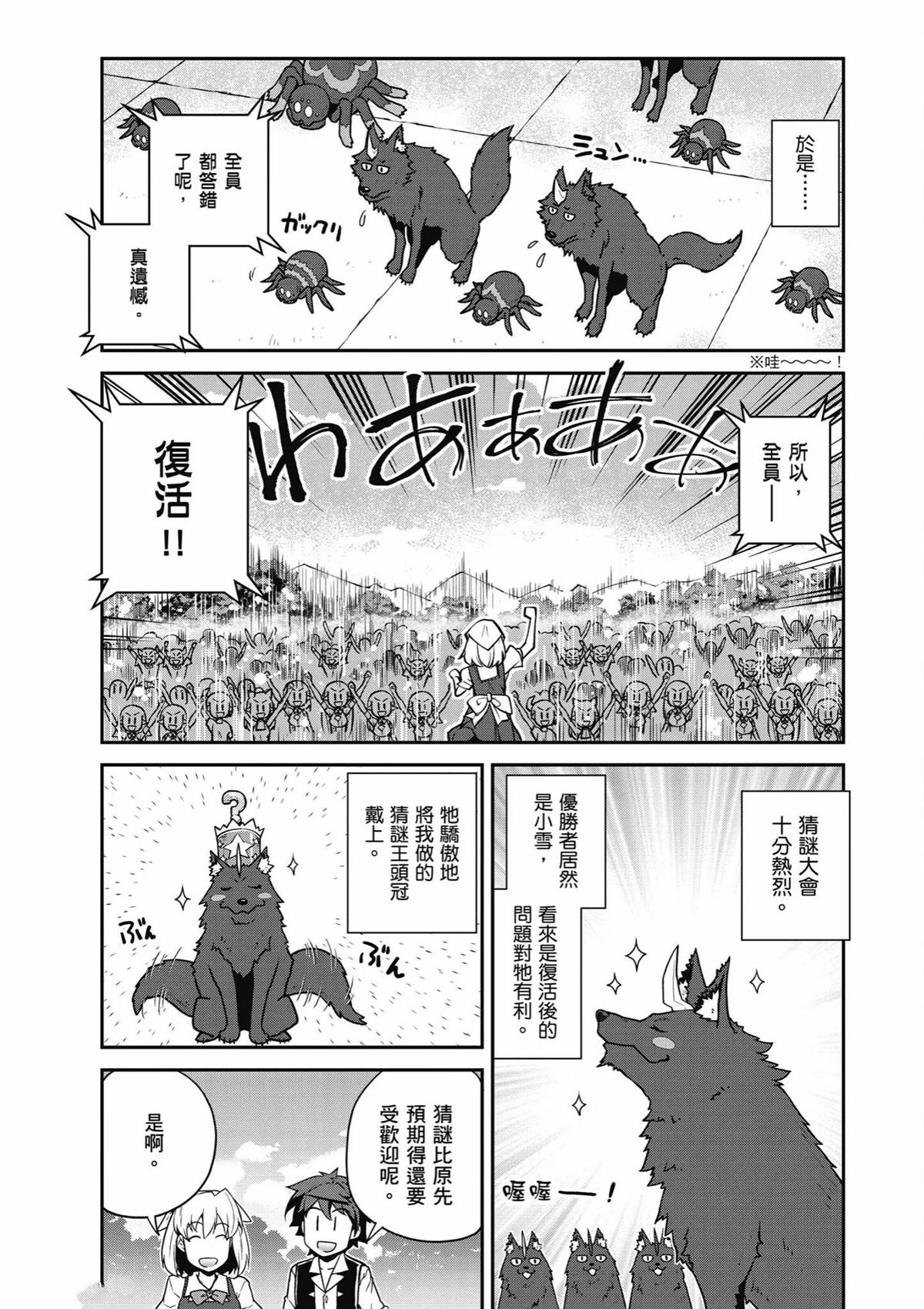异世界悠闲农家在线观看全集动漫免费版漫画,第233话3图