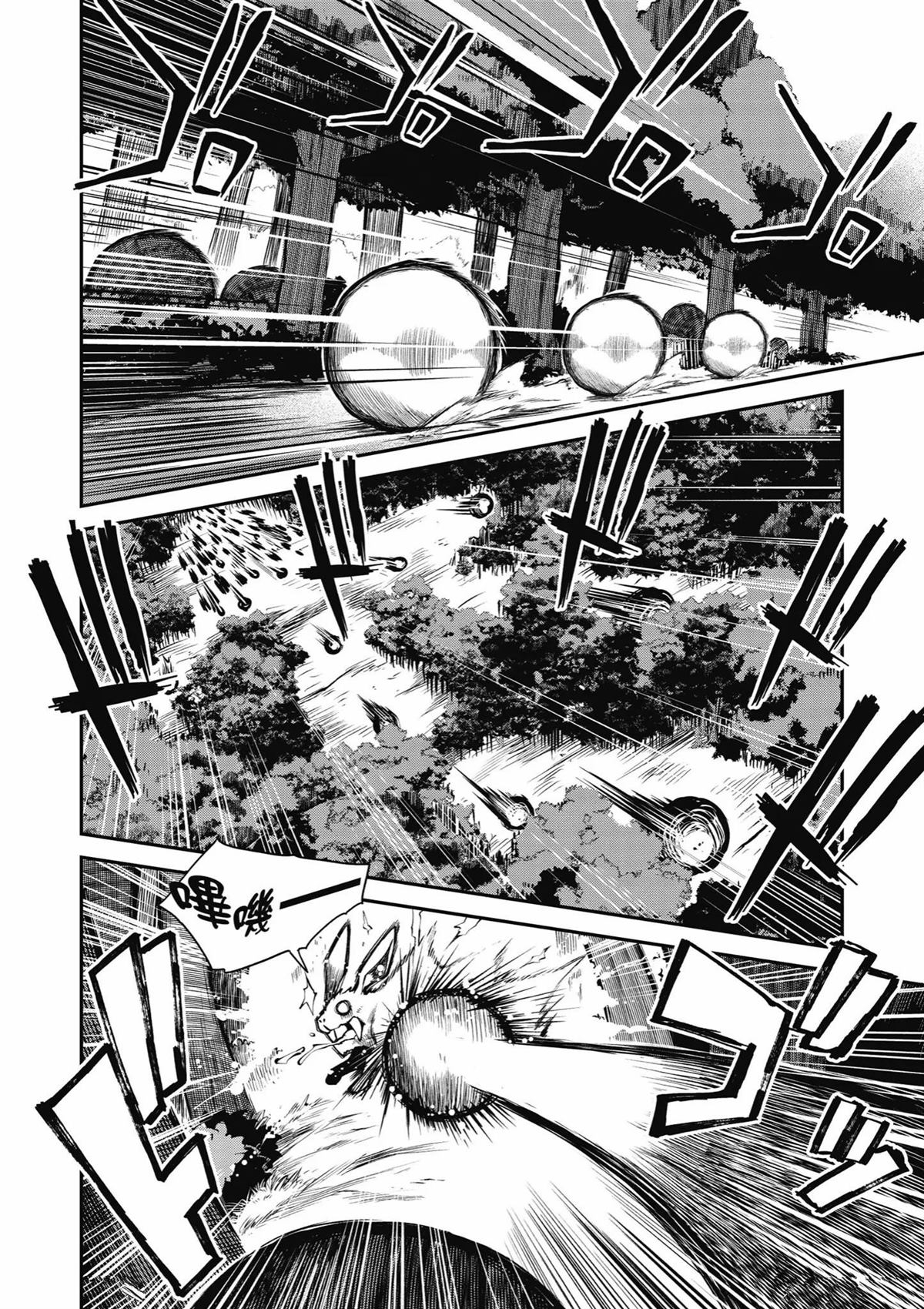 异世界悠闲农家在线观看全集免费播放漫画,第241话4图