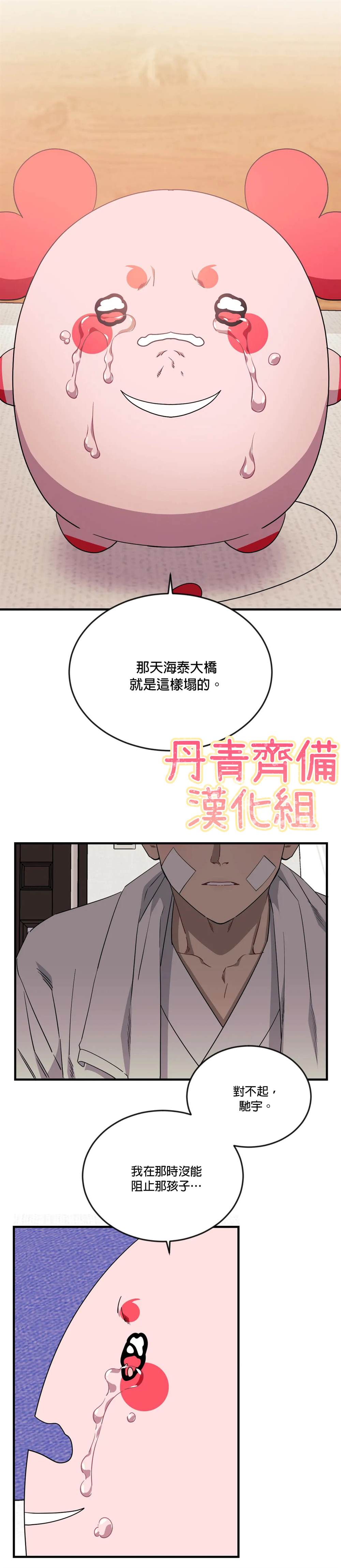 说出你的愿望吧日本漫画,第60话1图