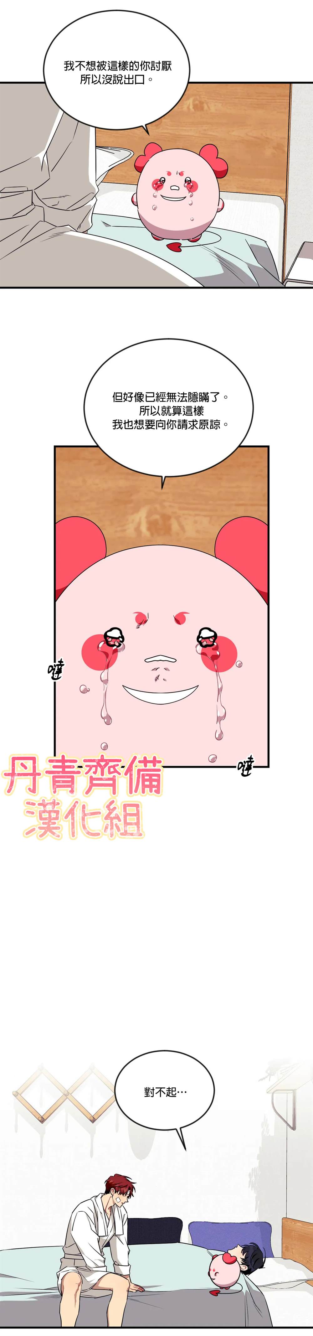 说出你的愿望吧日本漫画,第60话3图