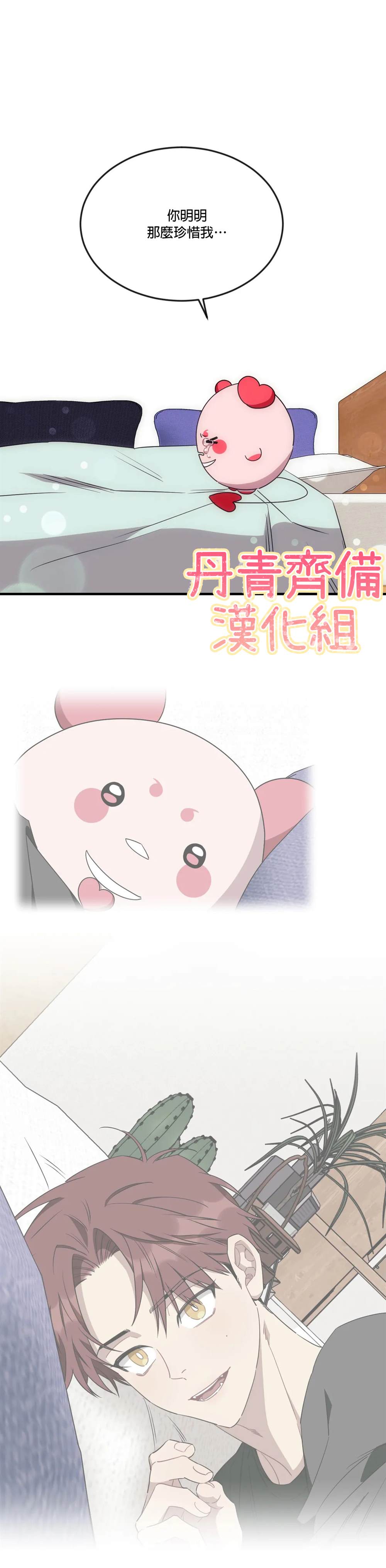 说出你的愿望吧日本漫画,第60话2图