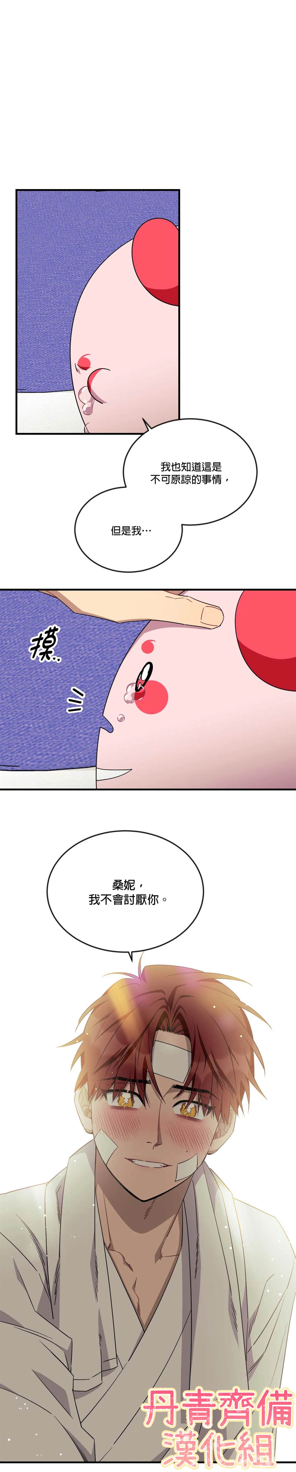 说出你的愿望吧日本漫画,第60话4图