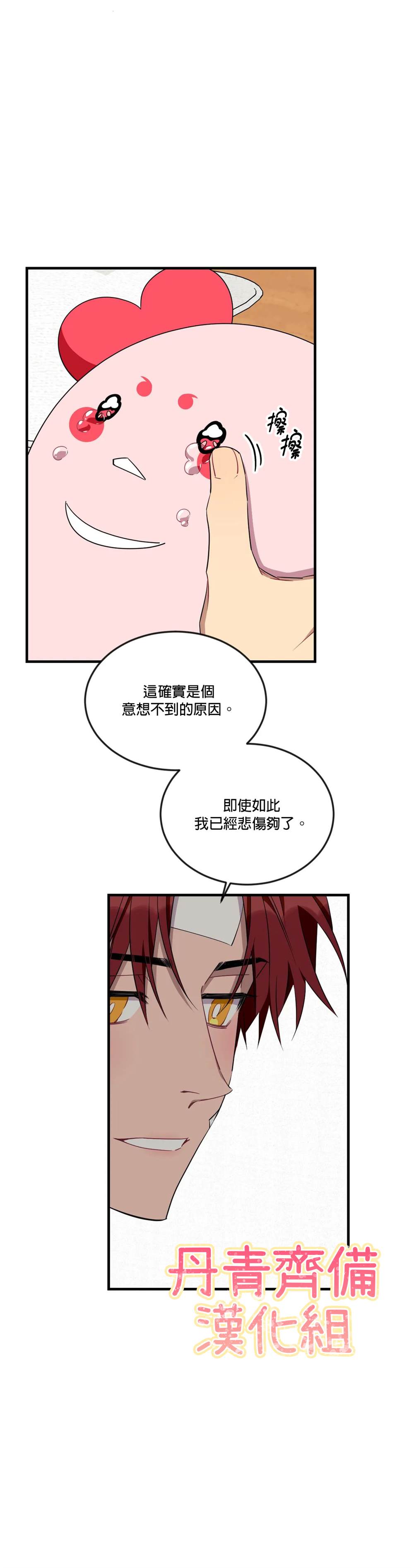 说出你的愿望吧日本漫画,第60话5图