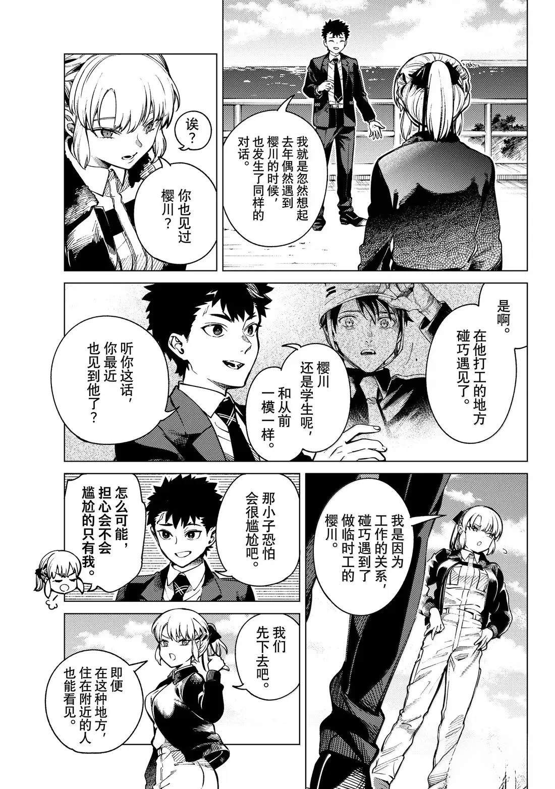 虚构推理第一季樱花动漫漫画,第87话5图
