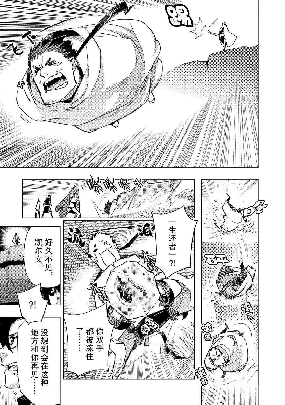黑之召唤士黑灵骑士漫画,第162话5图