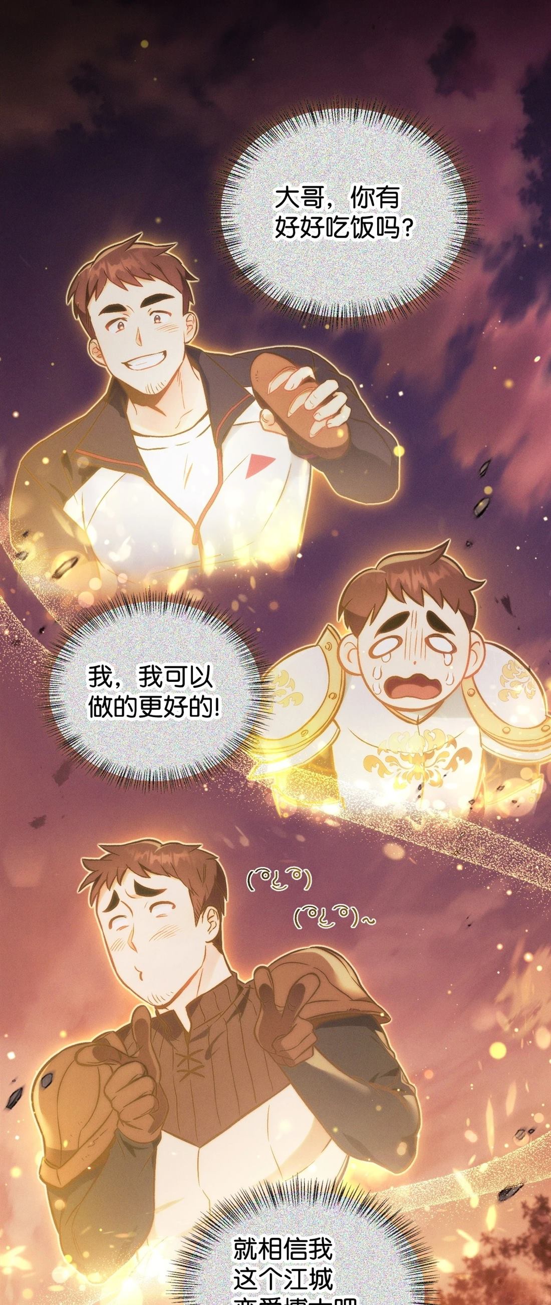 回归者使用手册漫画,第89话5图