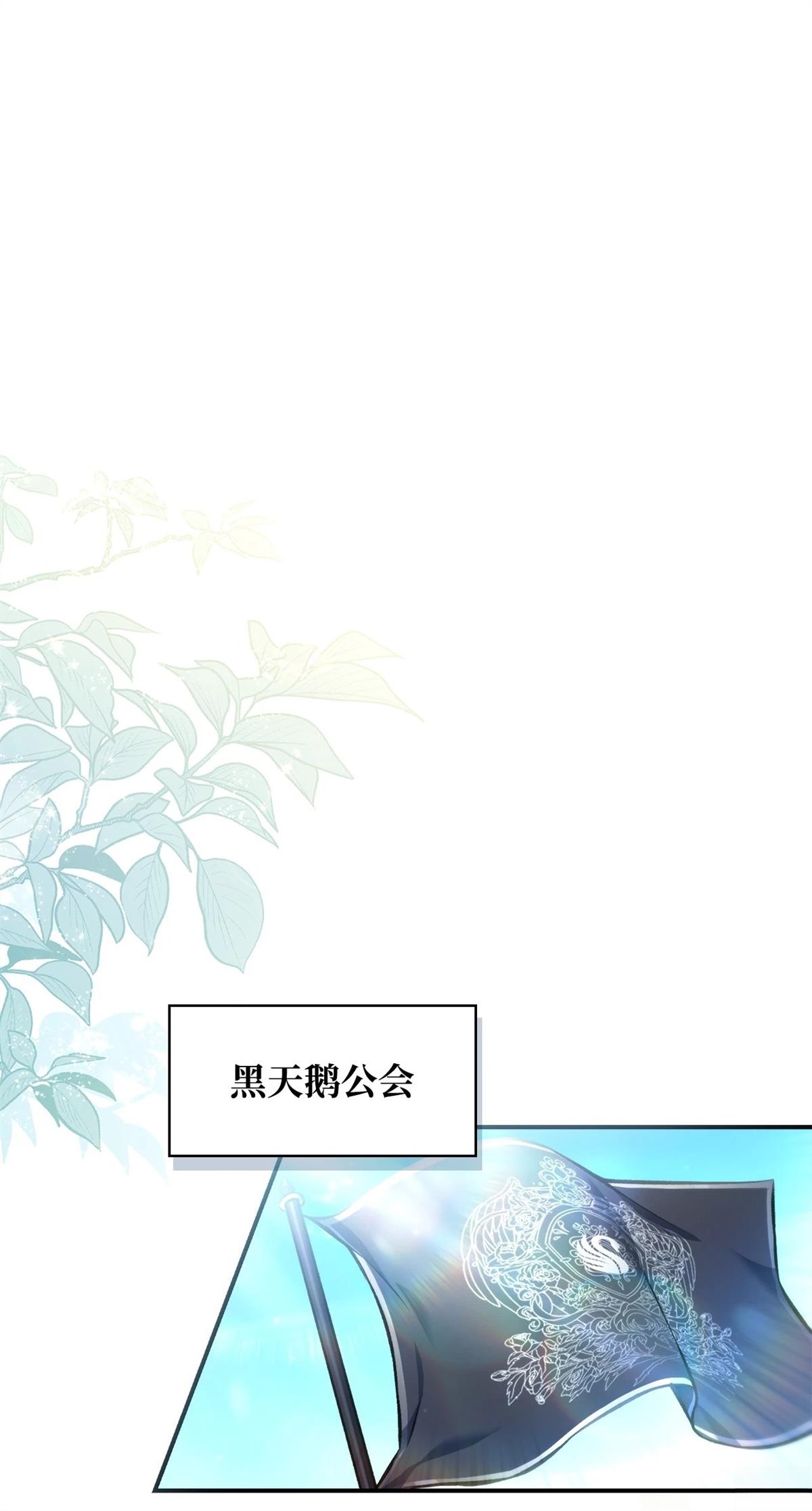 回归者使用说明书原著小说漫画,第95话1图
