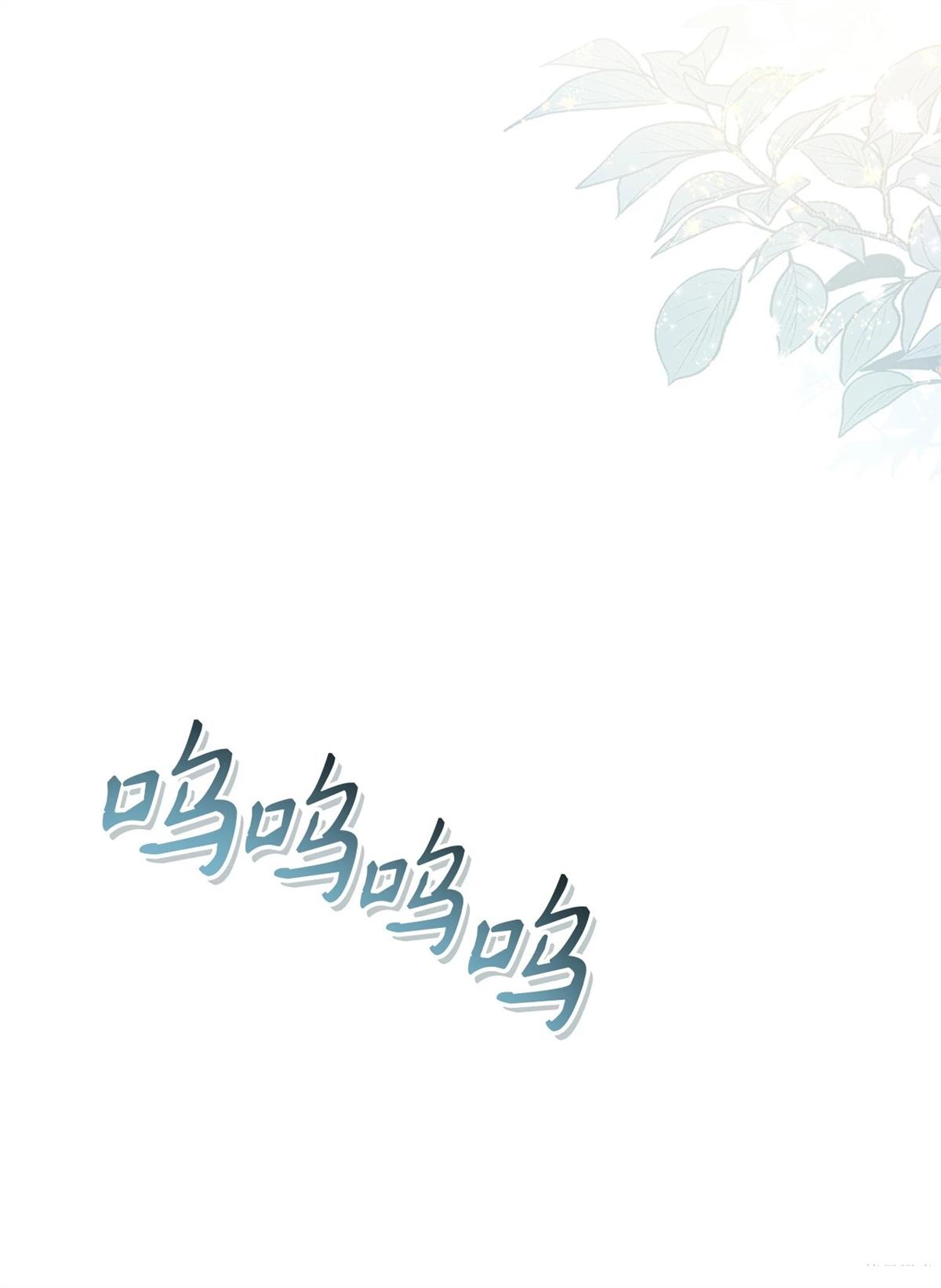 回归者使用说明书原著小说漫画,第95话2图