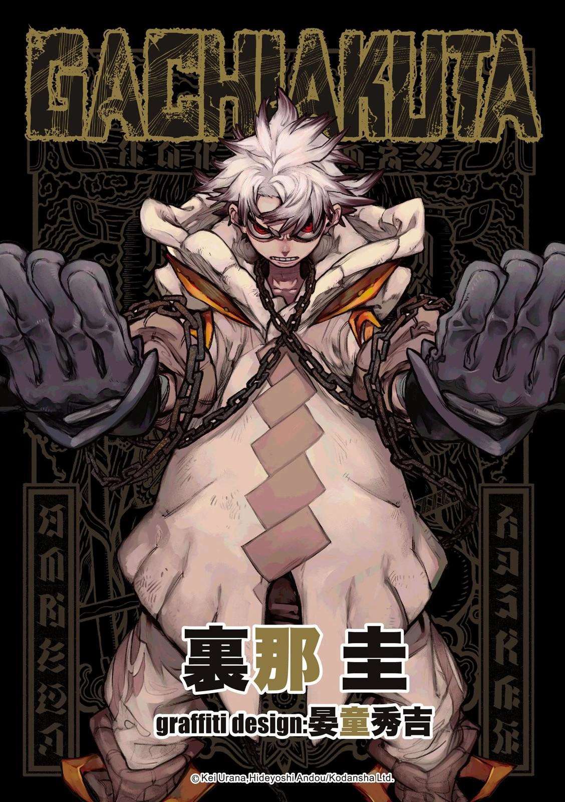 废渊战鬼 isbn漫画,第132话1图