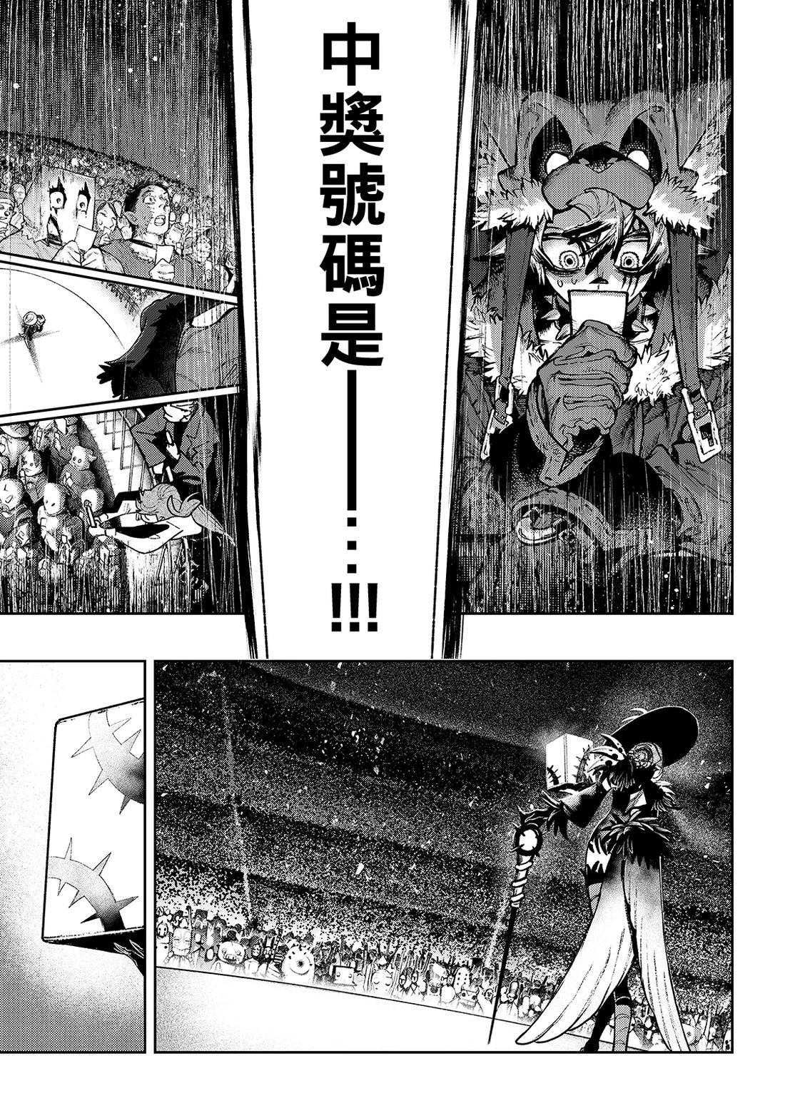 废渊战鬼百度百科漫画,第135话4图