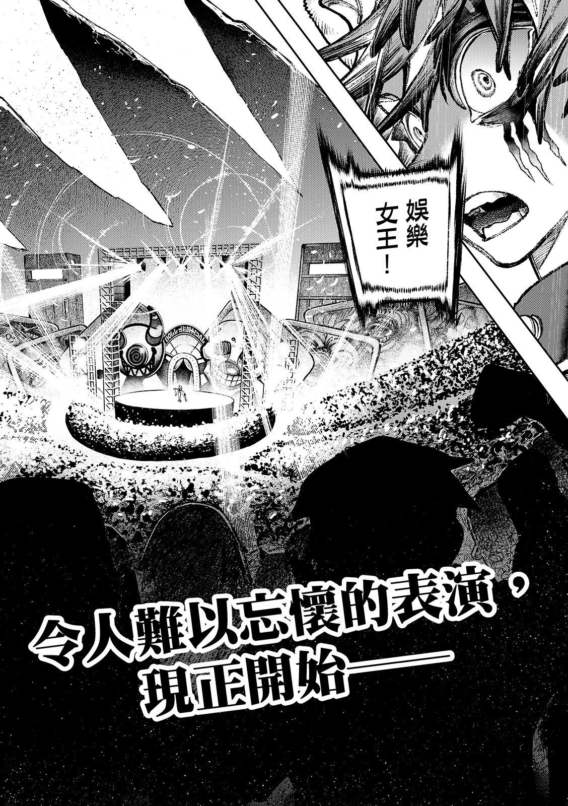 废渊战鬼腰斩漫画,第134话4图