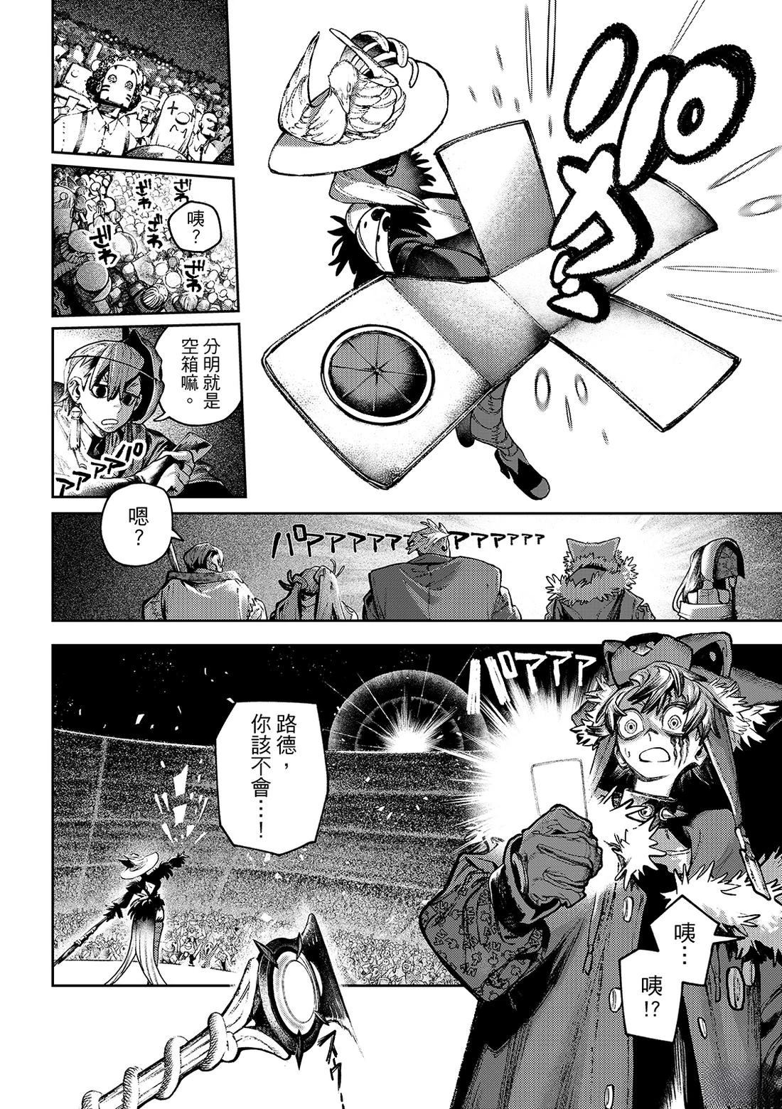 废渊战鬼百度百科漫画,第135话5图