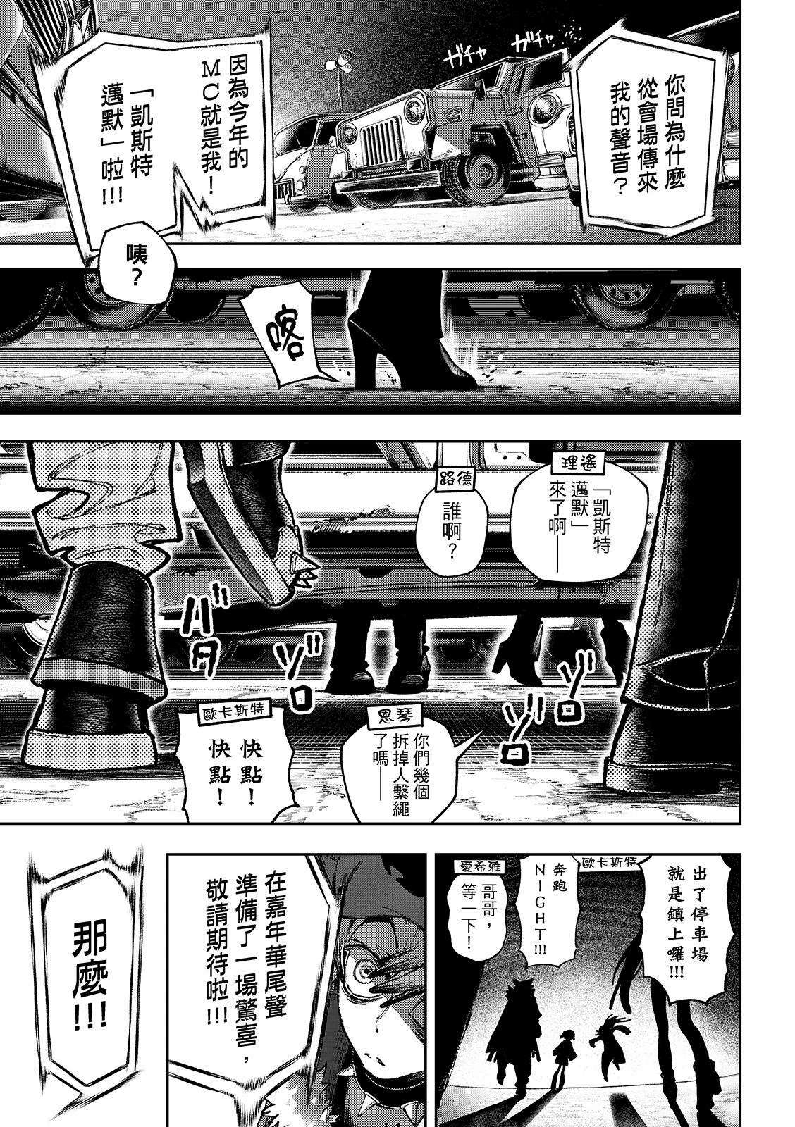 废渊战鬼 isbn漫画,第132话5图