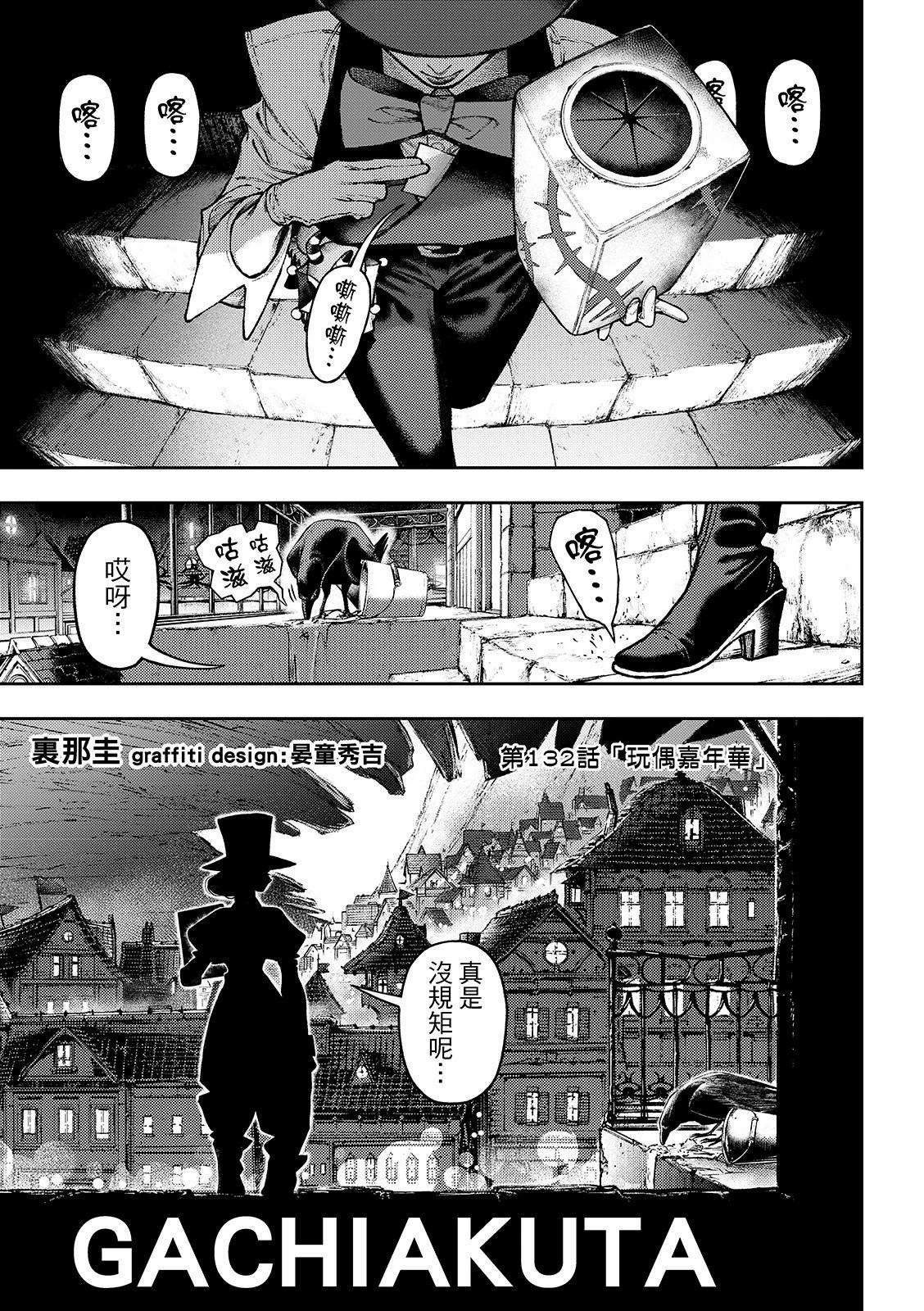 废渊战鬼 isbn漫画,第132话3图