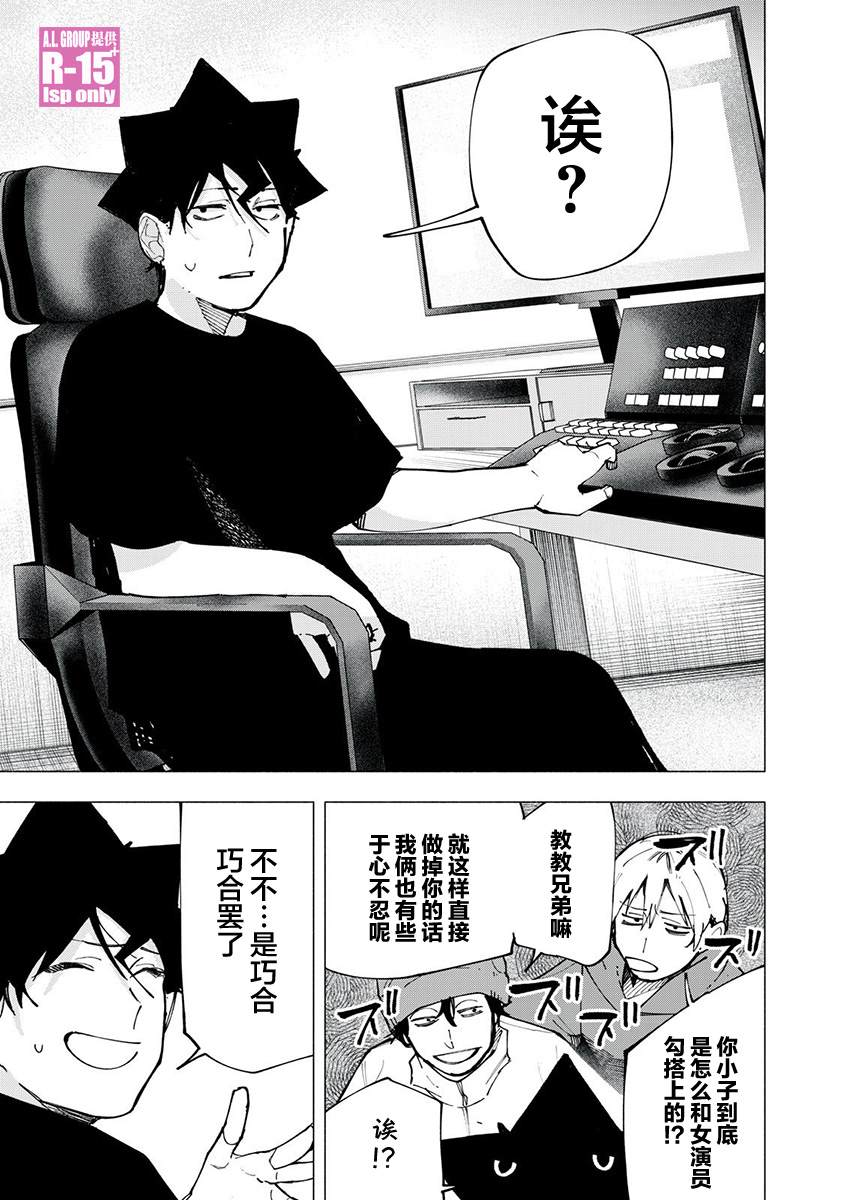 r15又怎样漫画观看漫画,第84话3图
