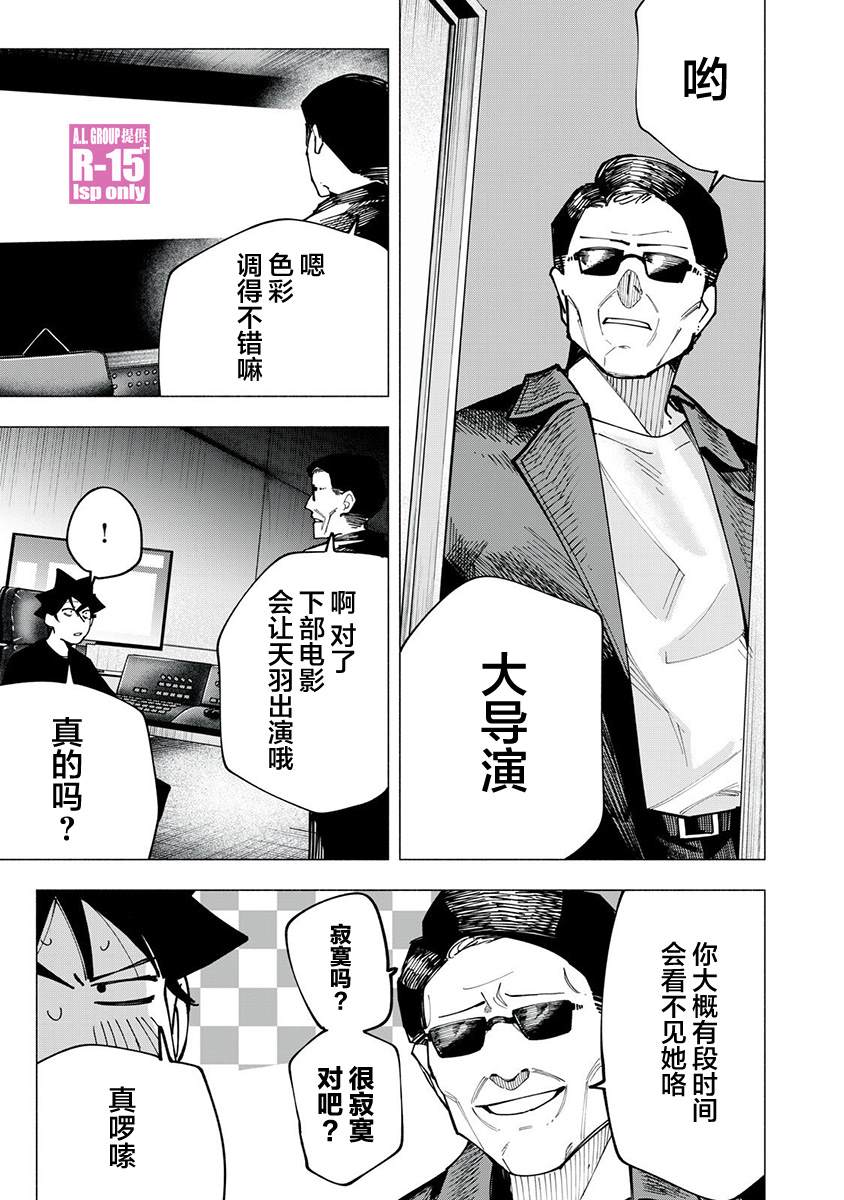r15又怎样漫画观看漫画,第84话5图