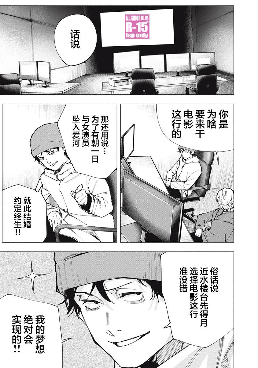 r15又怎样漫画观看漫画,第84话1图
