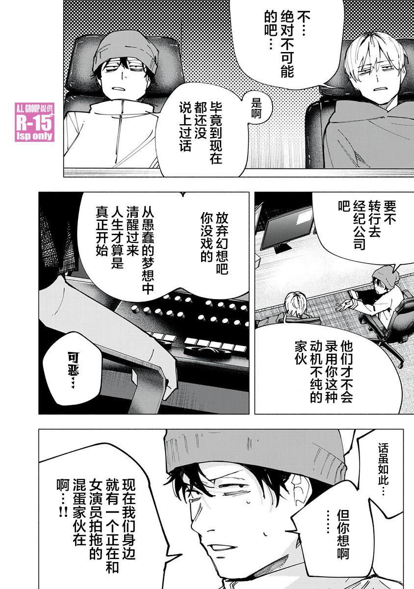 r15又怎样漫画观看漫画,第84话2图