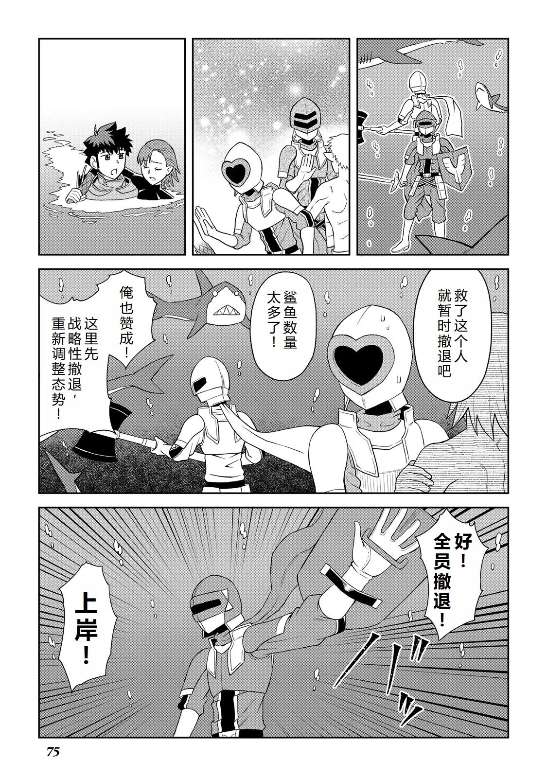 某大叔的vrmmo活动记动漫在线观看漫画,第102话3图