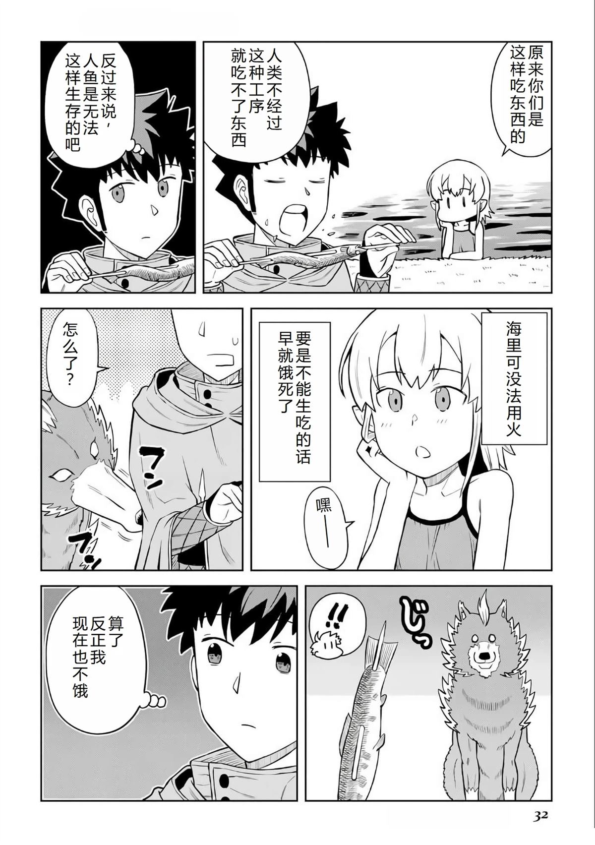 某大叔的vrmmo活动记漫画完结了么漫画,第93话5图