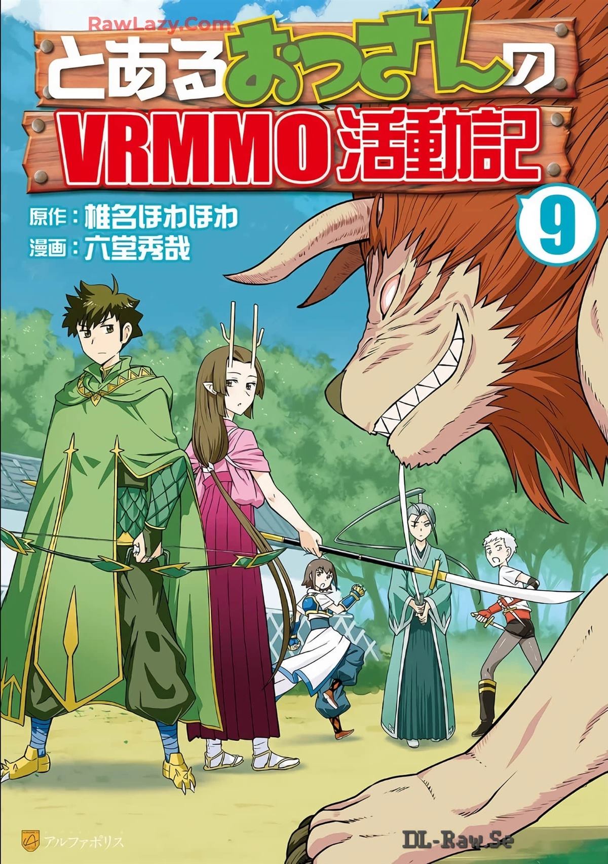 某大叔的vrmmo活动有第二季吗漫画,第70话2图