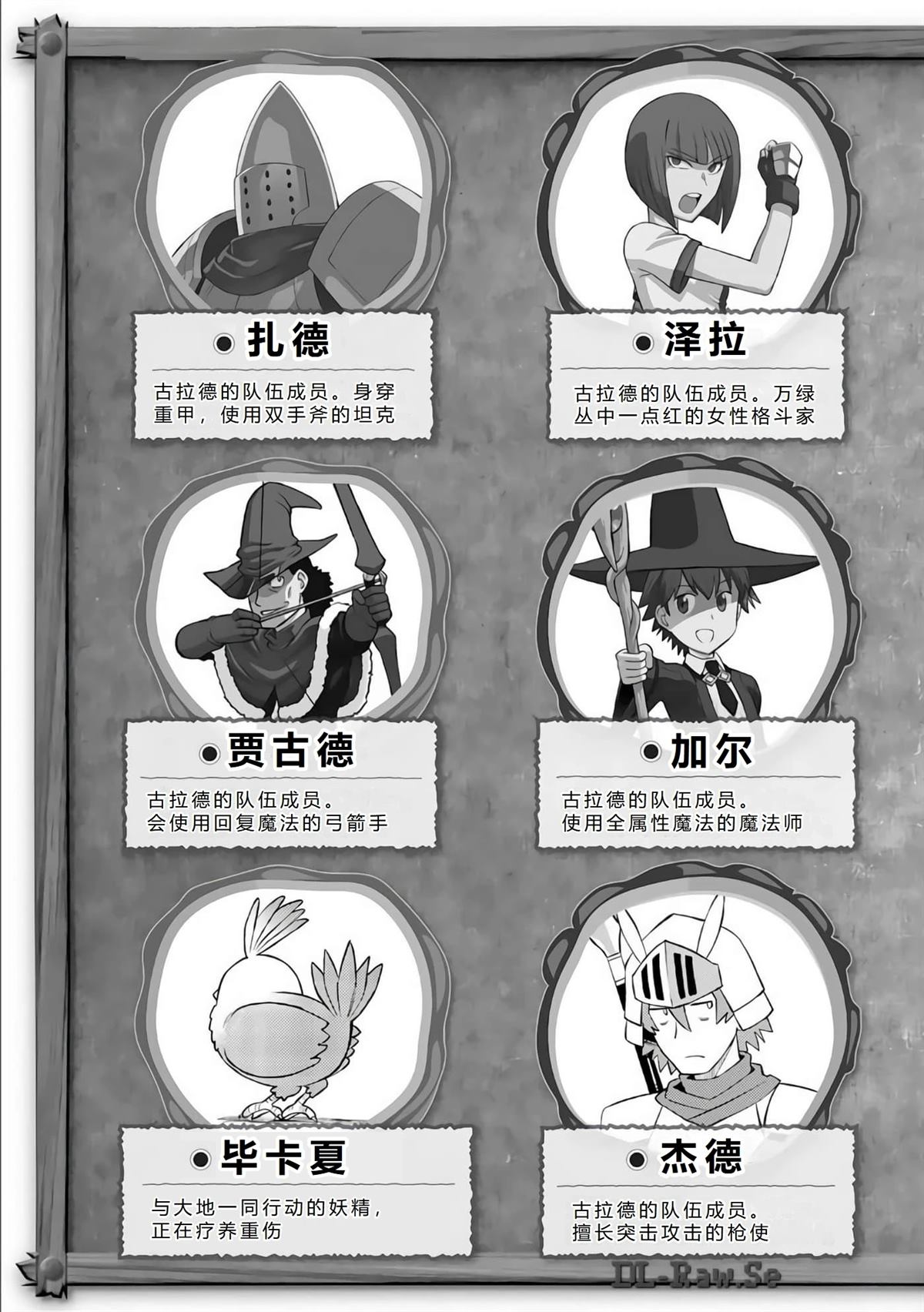 某大叔的vrmmo活动记国语版漫画,第85话5图