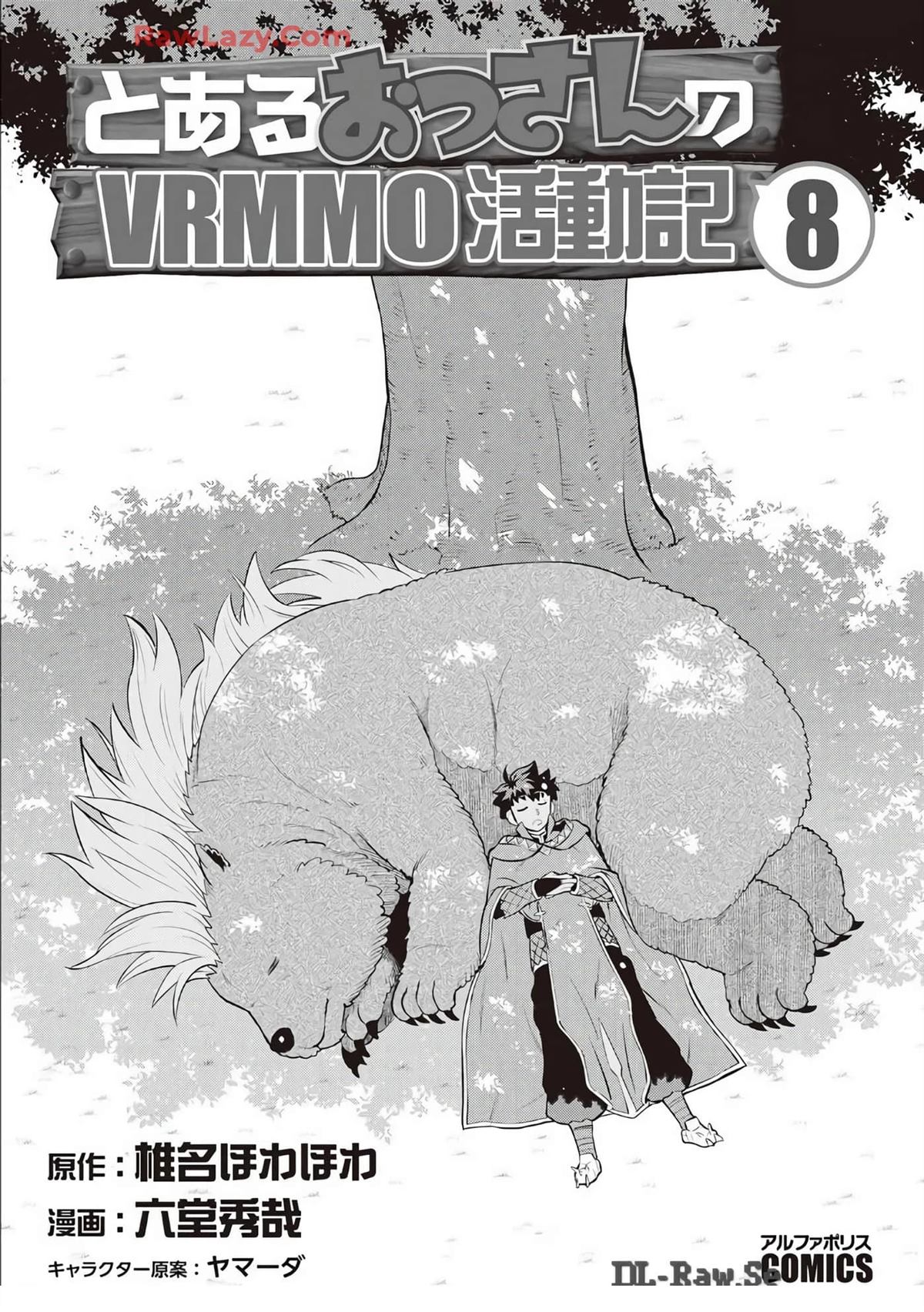 大叔的vrmmo有第二季吗漫画,第62话3图