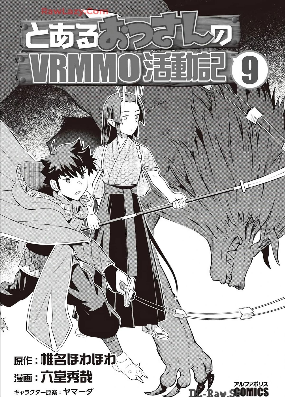 某大叔的vrmmo活动有第二季吗漫画,第70话3图